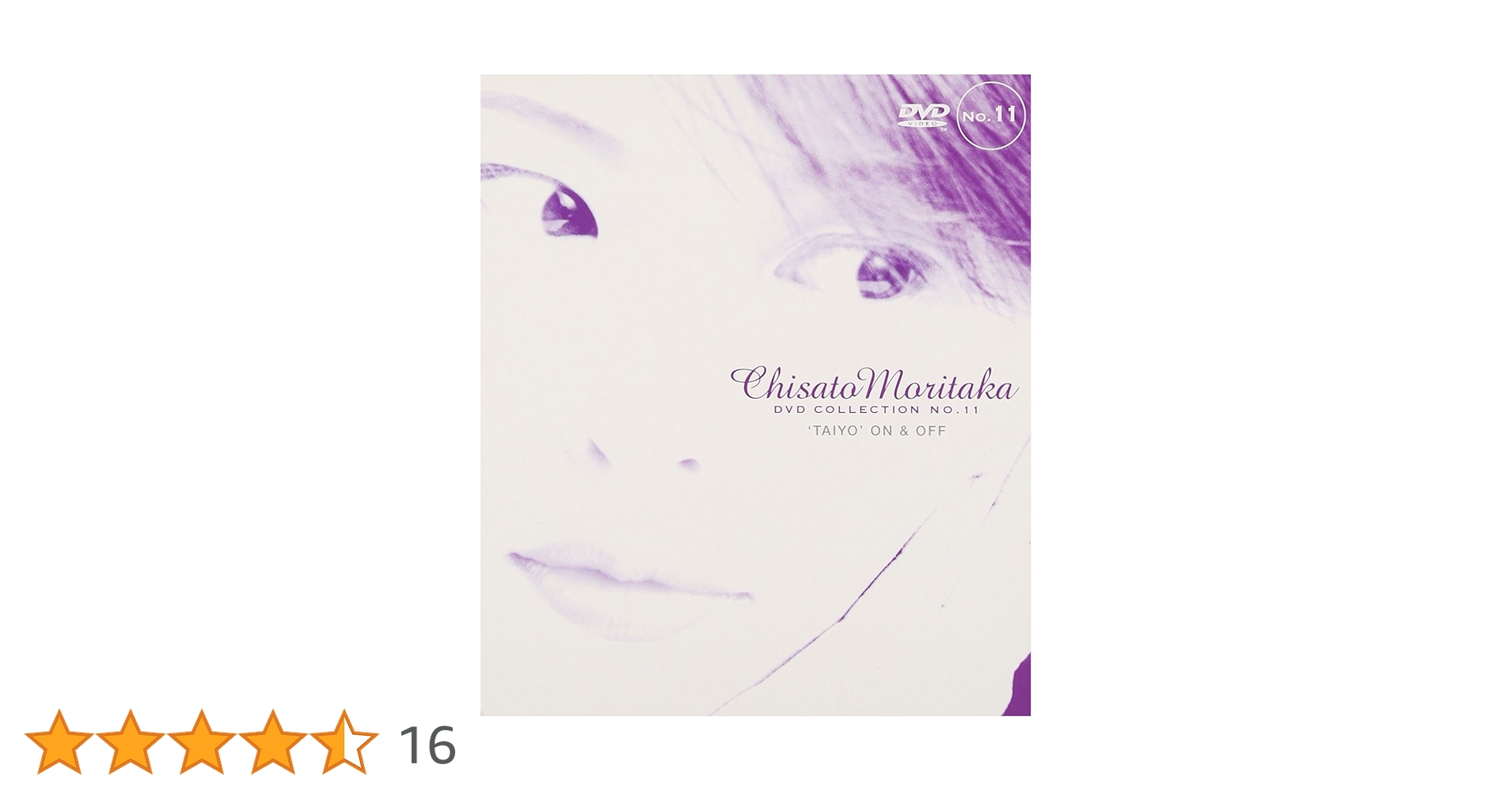 森高千里　DVD special DVD vol.11 非売品 駿河屋 - 【買取】森高千里 / CHISATO MORITAKA「LOVE Vol.11